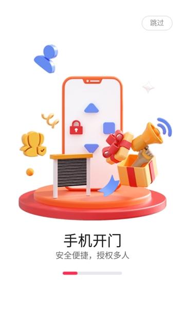 海银之家电动卷帘门app下载