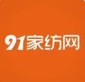 91家纺网app