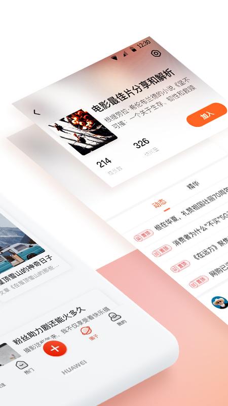新浪app截图1