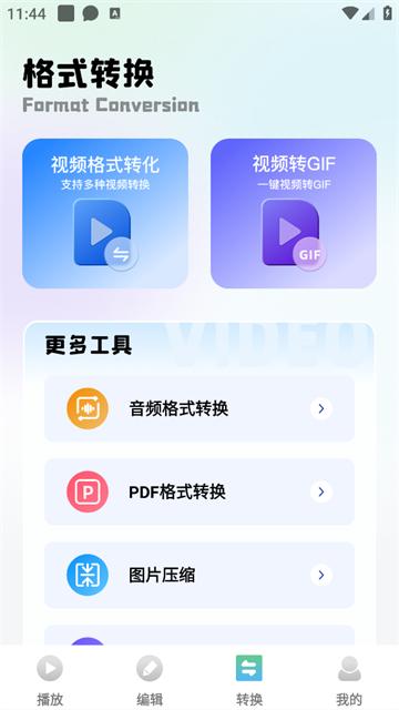 mauns编辑app