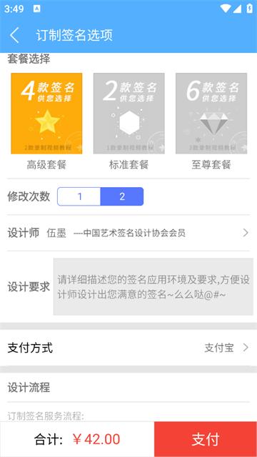 艺术签名专业版app