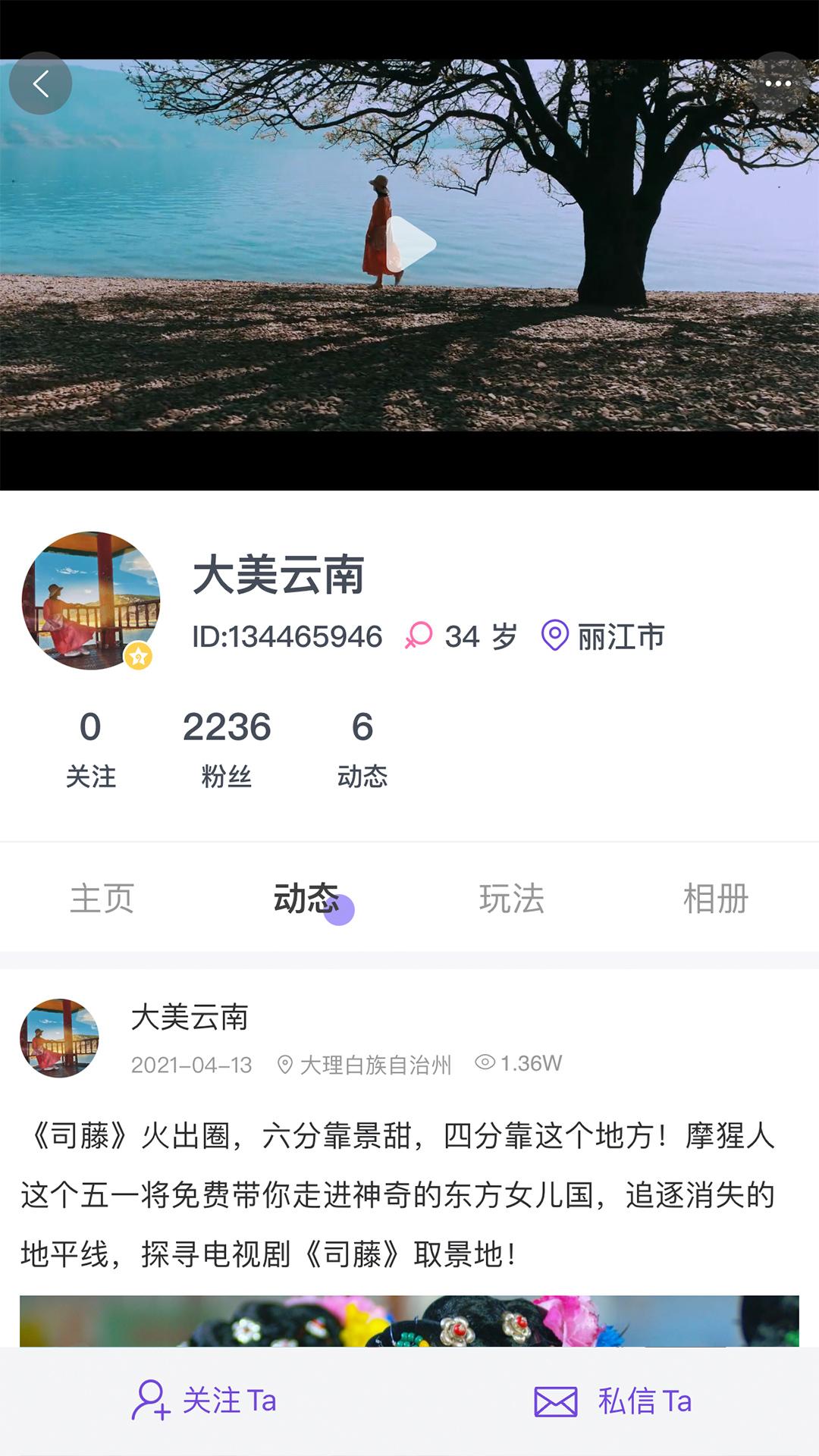摩猩人app截图2