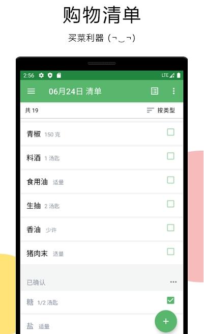 二荆条app截图0