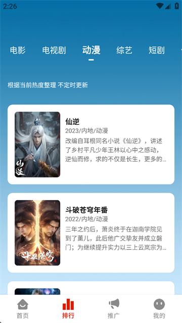 爱影视安卓版官方下载