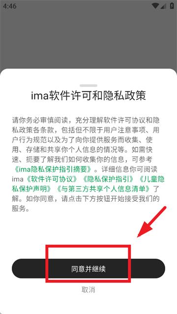 ima app
