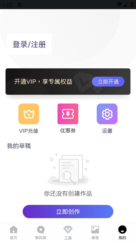COOL VUE视频剪辑app截图3