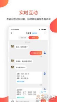 木棉云医app截图2