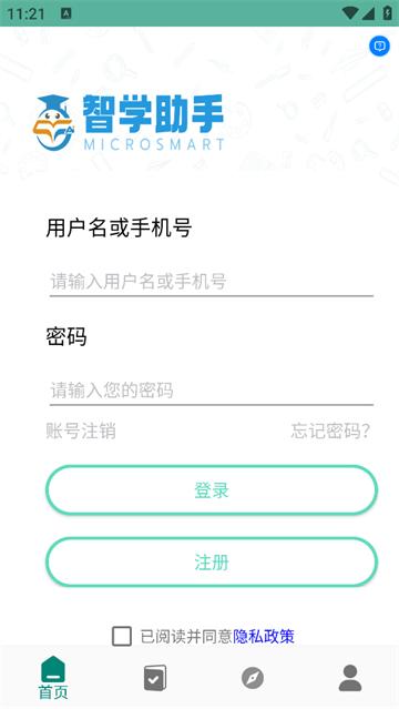 智学助手同步高中