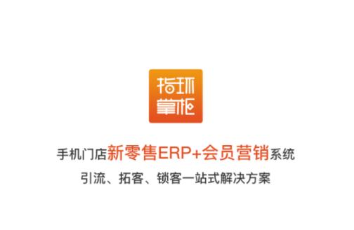 指环掌柜app下载