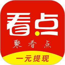 聚看点app下载并安装