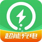 超能充电app下载
