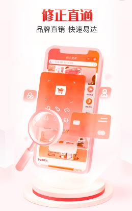 修正直通app 修正直通app