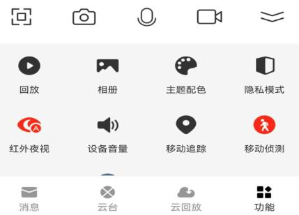 小强当家智能摄像机app