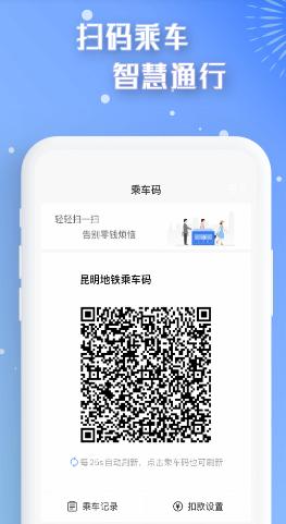 智慧通行app下载