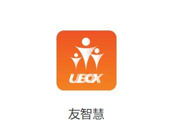 友智慧app官方下载 友智慧app官方下载