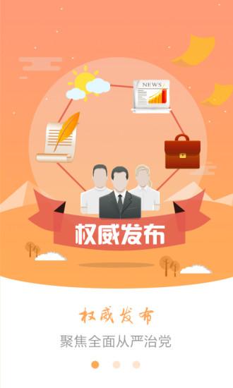 湖北纪委监委客户端截图3