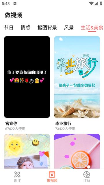 指尖剪辑视频编辑官方手机版