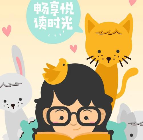橘猫悦读app 橘猫悦读app