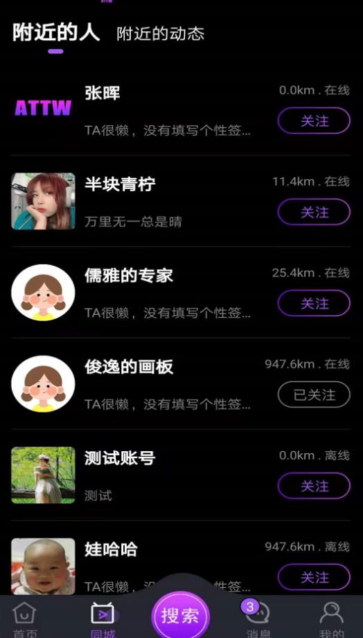 attw同城app截图1