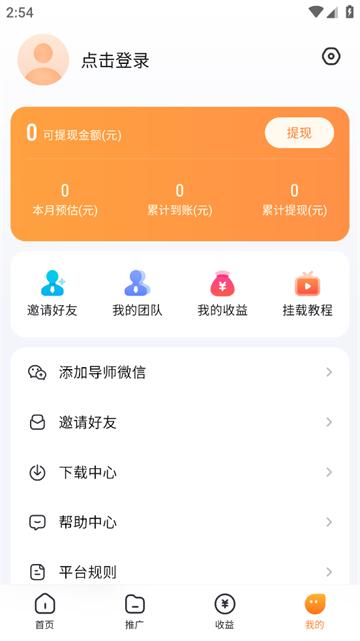 切片助手app