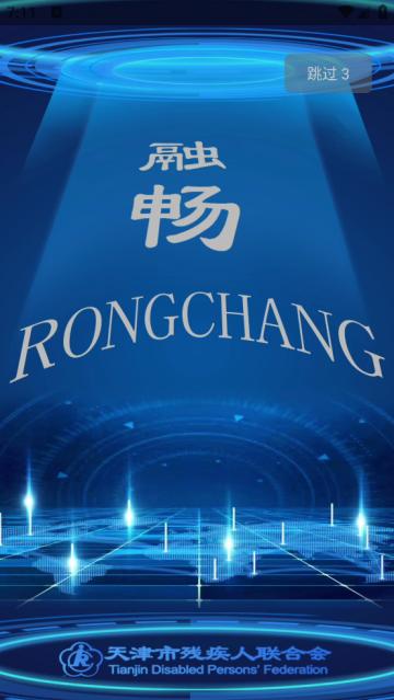 融畅app