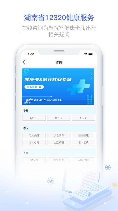 健康320app下载截图3