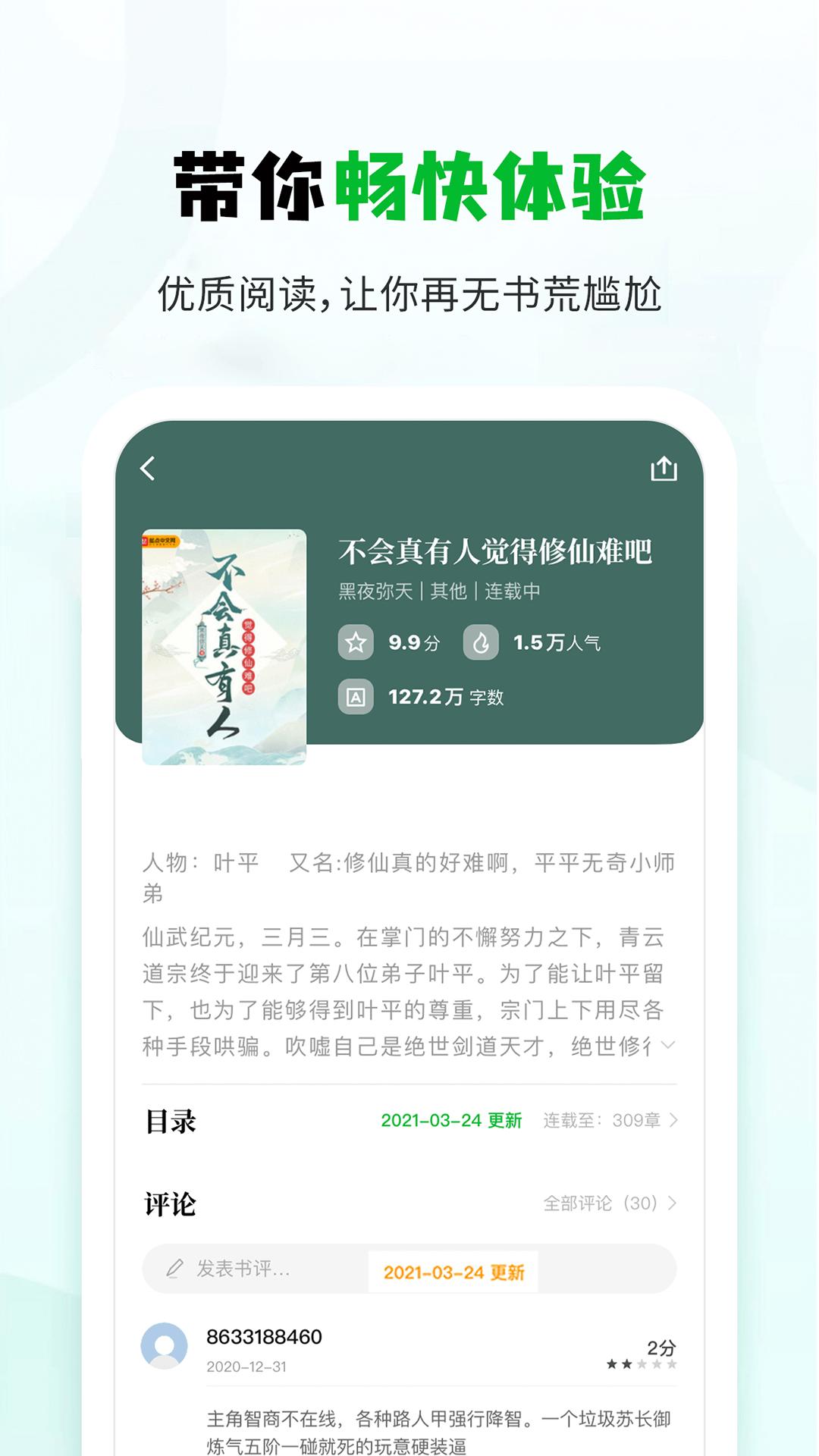 小书森app截图0