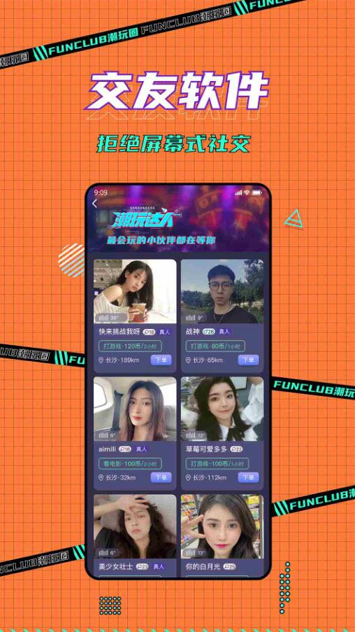 潮玩圈app聊天截图2