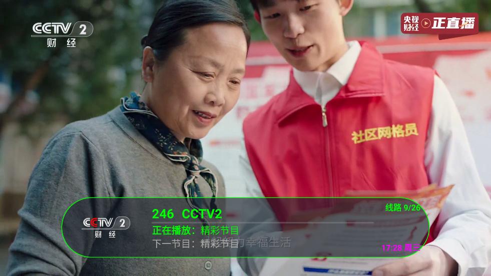 玫瑰4K直播app截图2