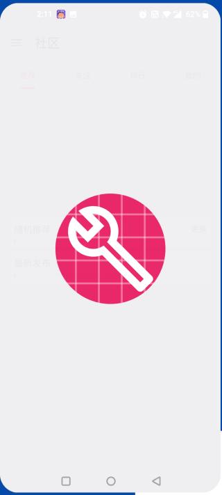 铁锈助手最新版下载安装