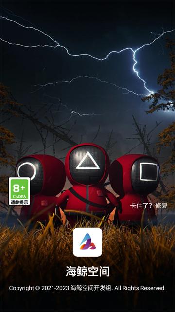 海鲸空间box(海鲸空间3.5.30)