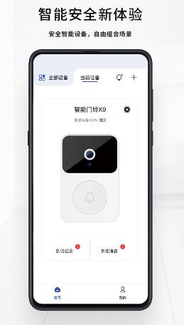 芯动智家app 芯动智家app