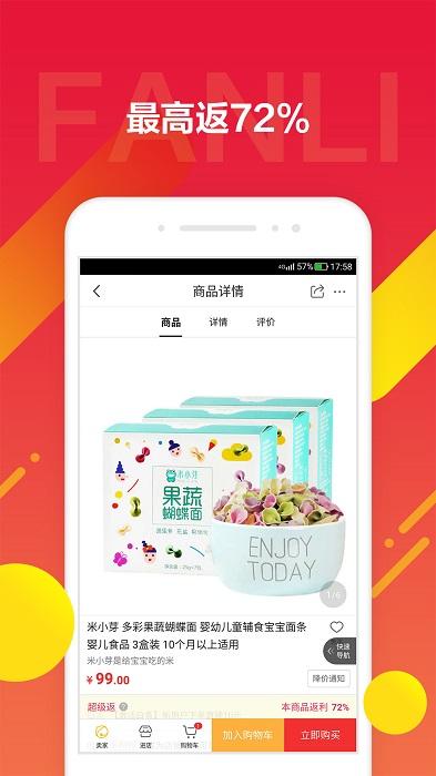 京东饭粒app截图3