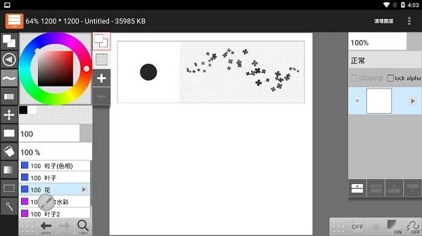 LayerPaintHD汉化版下载