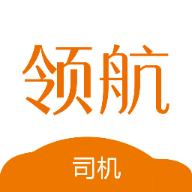 领航出行司机端app官方下载