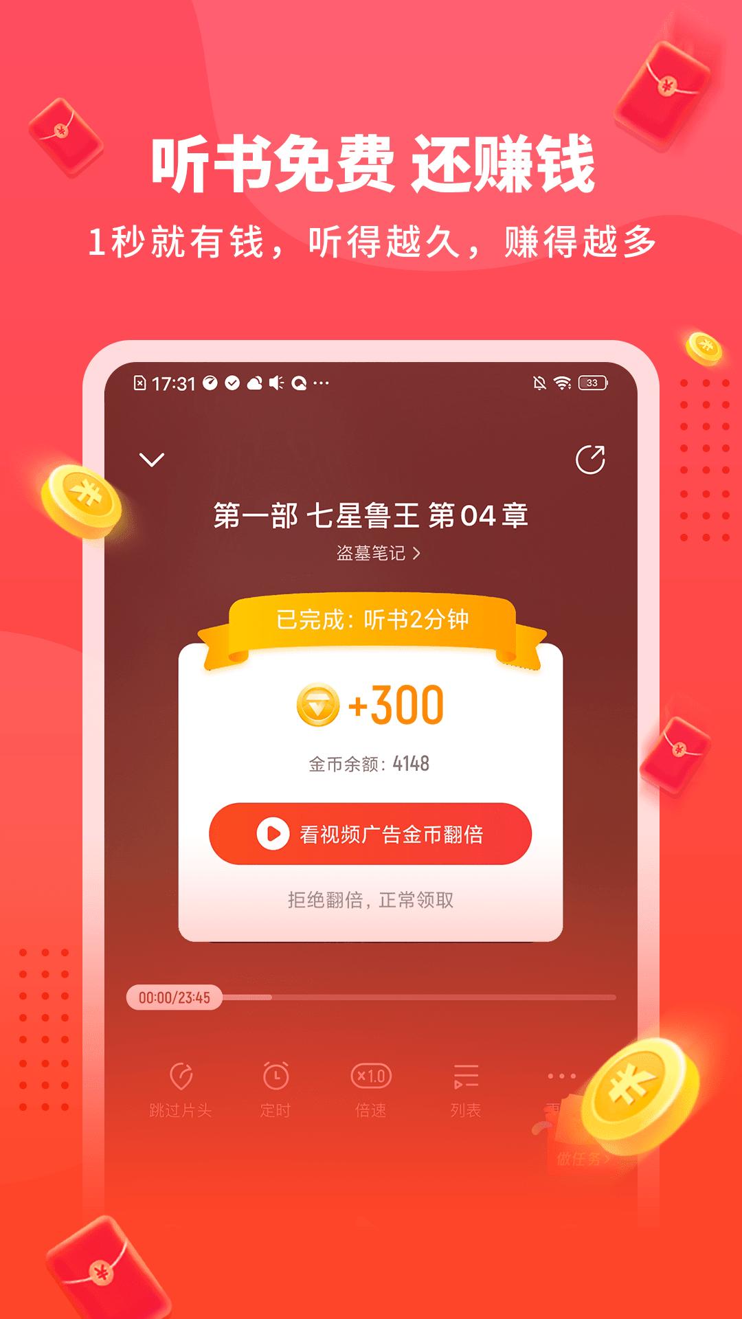 懒人极速版app截图1