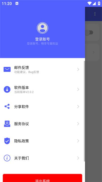 极速截屏app