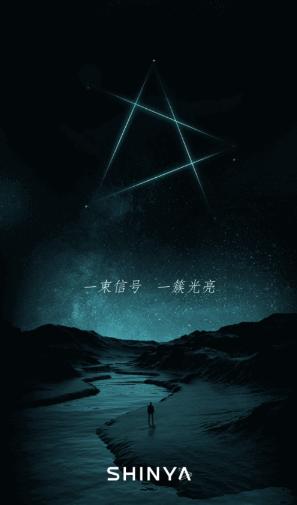 锐捷星耀app