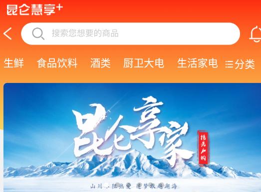 昆仑慧享+app 昆仑慧享+app