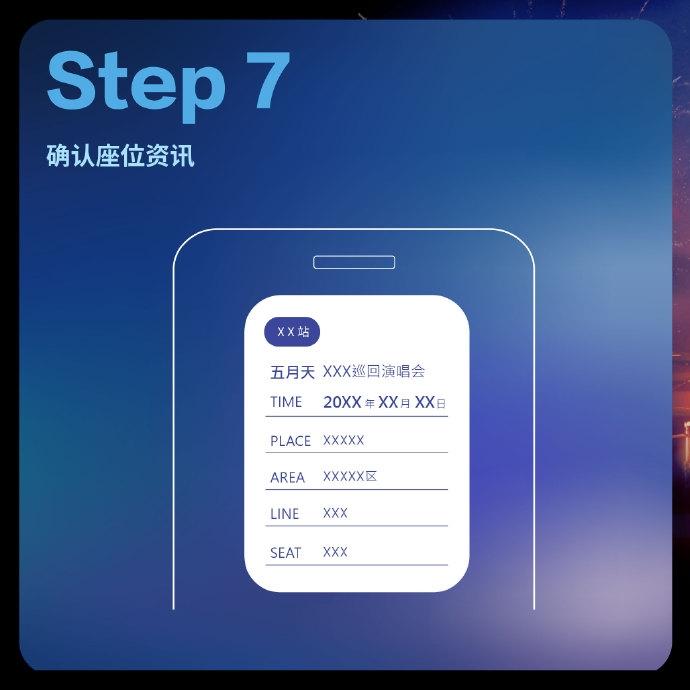 相信演唱会大陆版安卓版