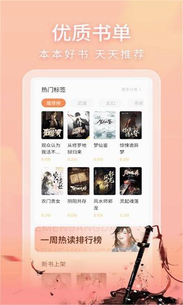 策读小说app下载安装app下载安装