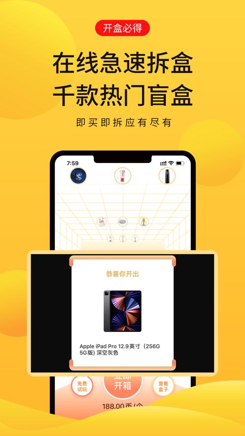 芒铺app
