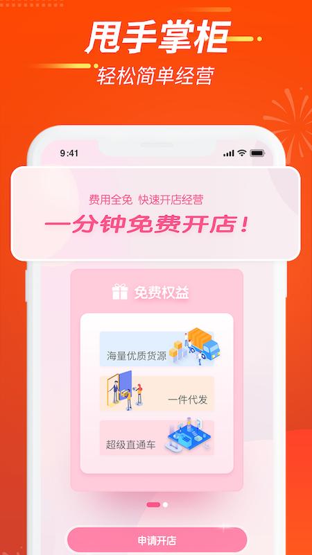 亚亿雅商城app截图0