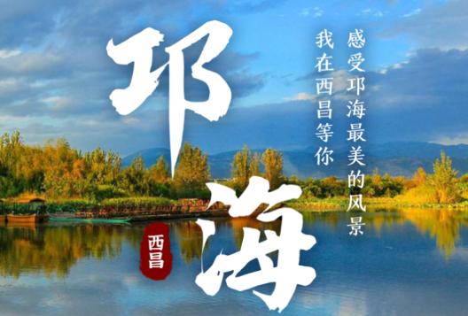 爱西昌app 爱西昌app