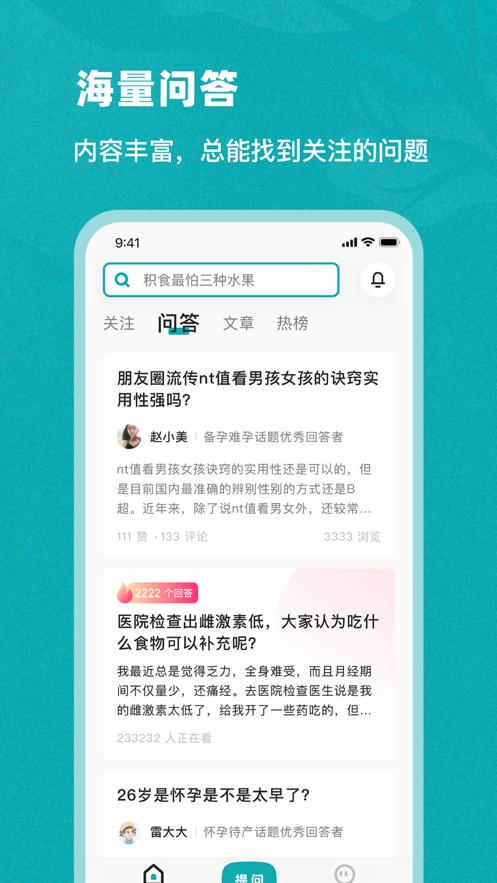 姐妹邦app截图3