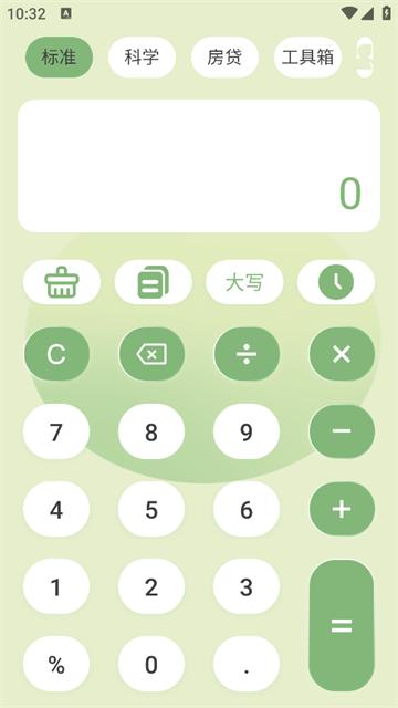 卡哇伊计算器免费下载官方版