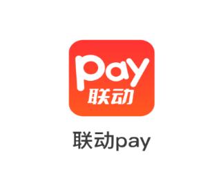 联动pay下载 联动pay下载