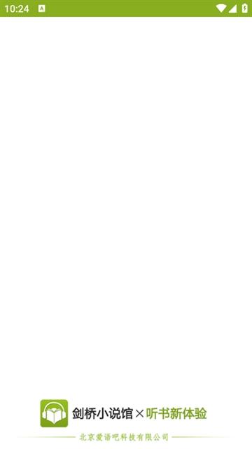 剑桥英语小说馆app