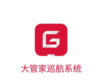 大管家巡航系统app金科 大管家巡航系统app金科