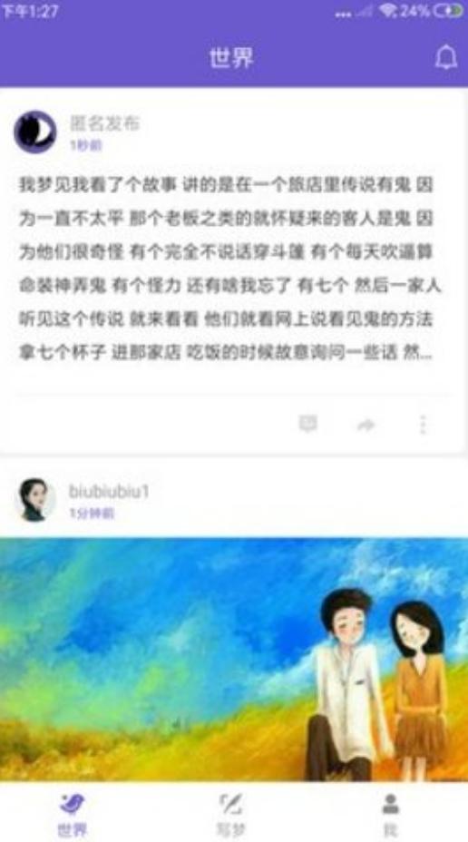 八度幻想app截图0